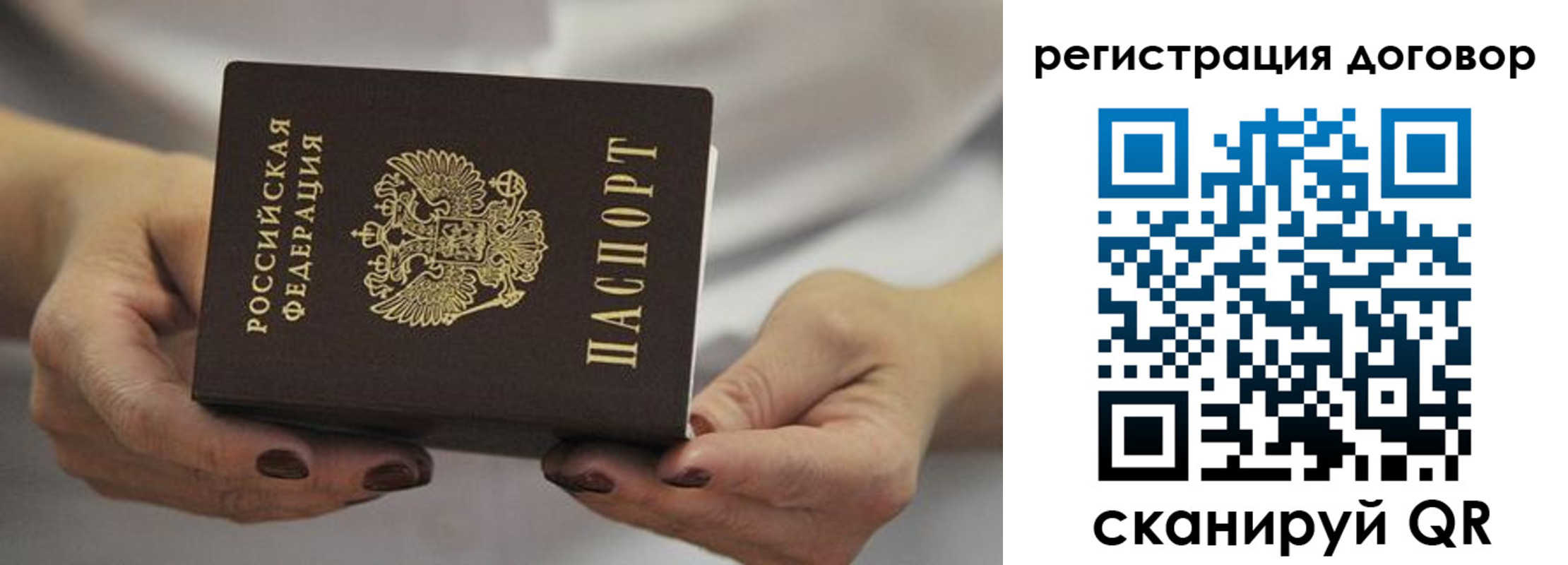 временная регистрация в квартире в Кондрово