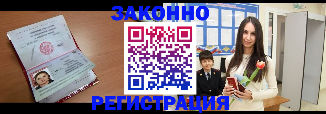 регистрация в Кондрово