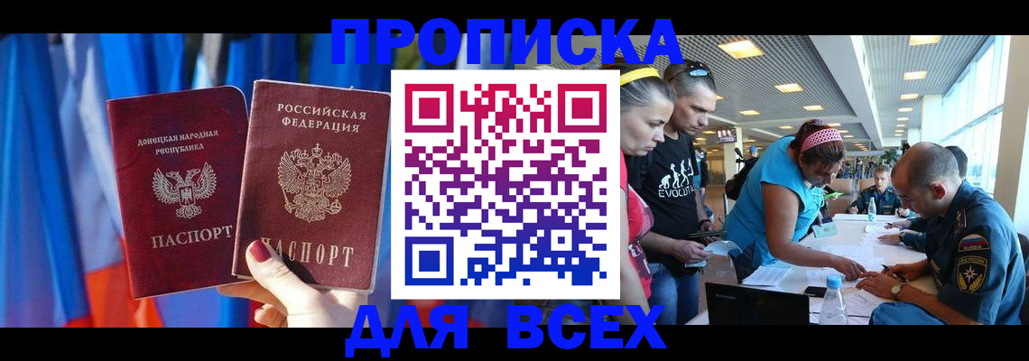 прописка для работы в Кондрово